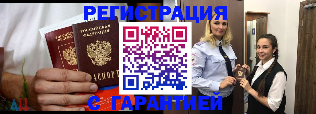 прописка паспорт в Чебоксарах