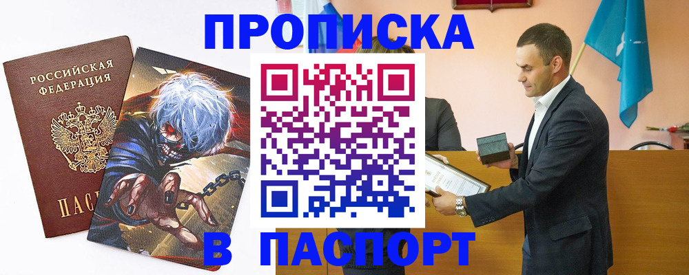 где прописаться в Чебоксарах