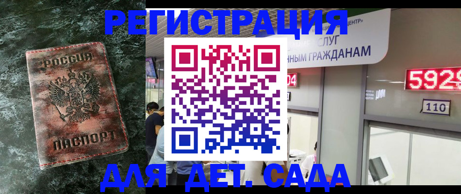 прописка для работы в Чебоксарах