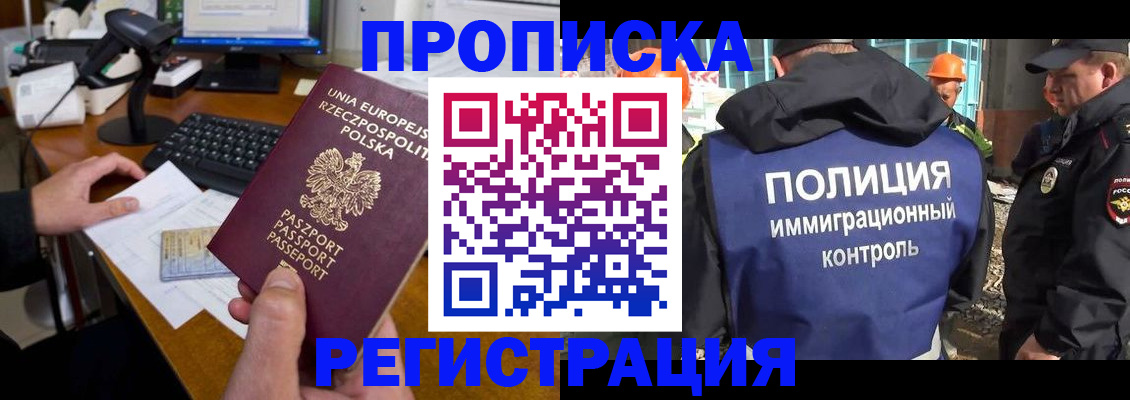 временная регистрация для всех в Чебоксарах