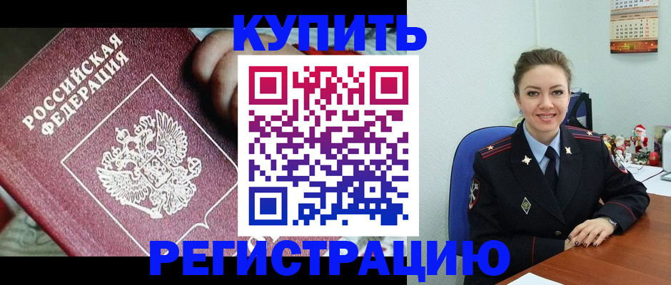 прописка для военкомата в Чебоксарах