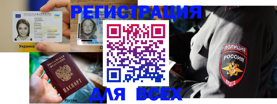 купить прописку в Чебоксарах