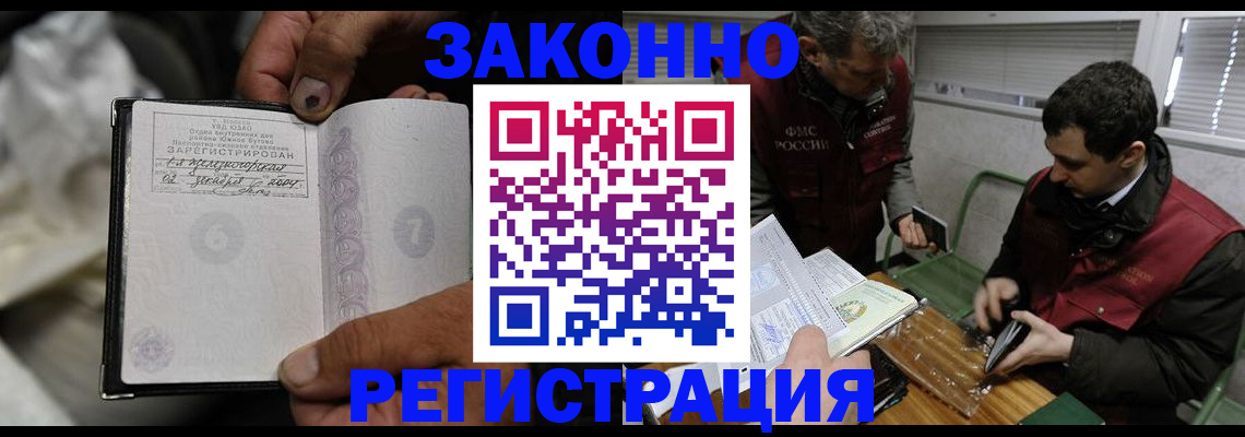 где прописаться в Чебоксарах
