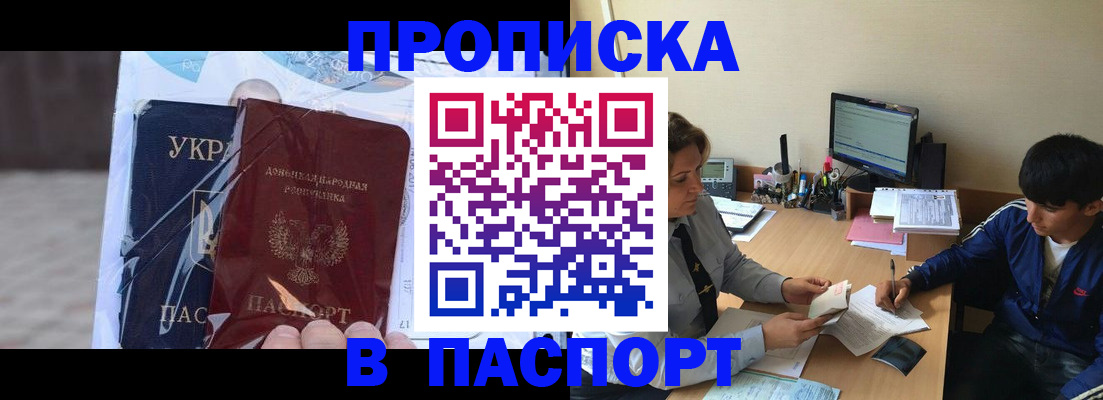 прописка ребенка в Чебоксарах