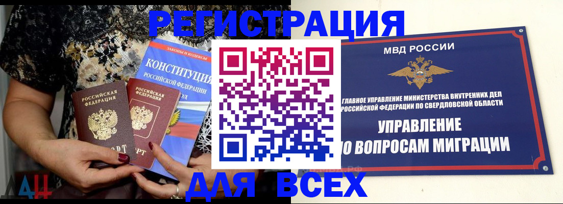 временная регистрация собственник в Чебоксарах