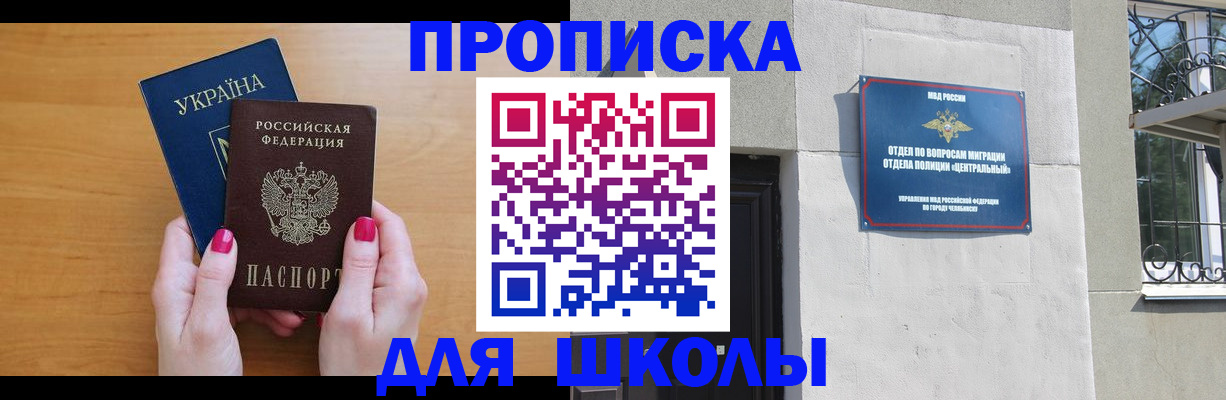 прописка для кредита в Чебоксарах